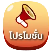 อเวจีสล็อต888-promotion