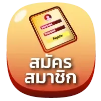 อเวจีสล็อต888-register